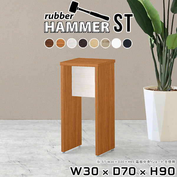 Hammer ST W30/D70/H90 | ハイデスク おしゃれ
