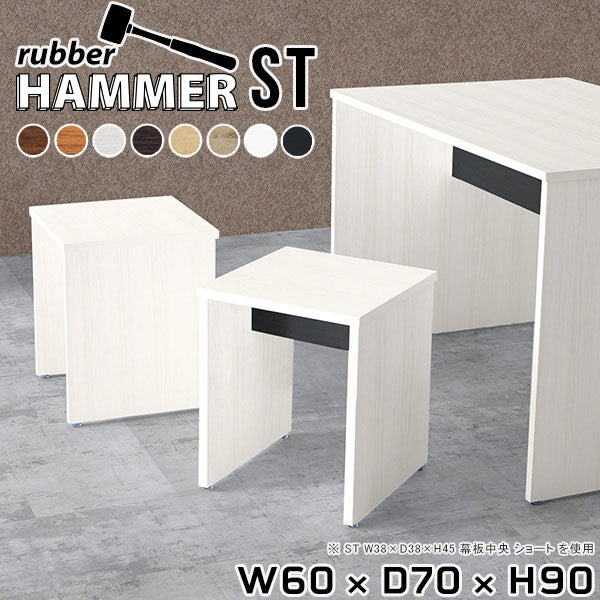 Hammer ST W60/D70/H90 | ハイデスク おしゃれ