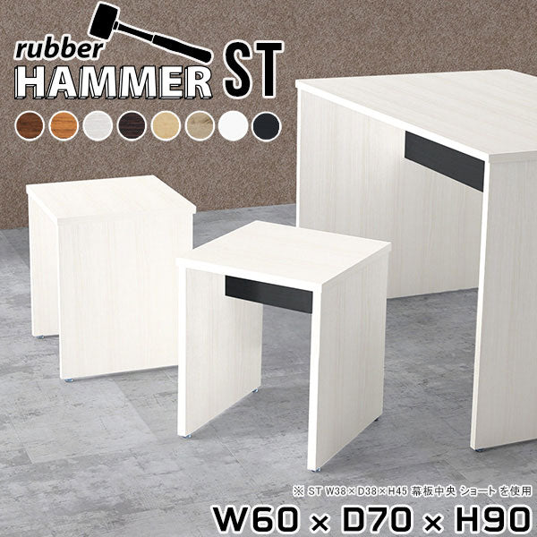 Hammer ST W60/D70/H90 木目 | ハイデスク おしゃれ