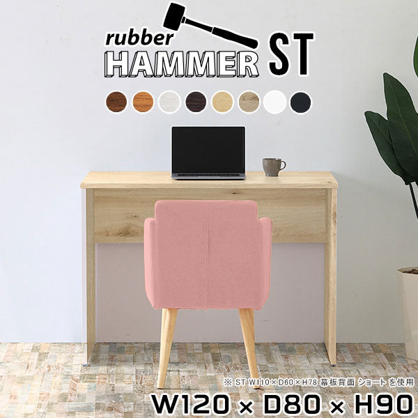 Hammer ST W120/D80/H90 | ハイカウンター