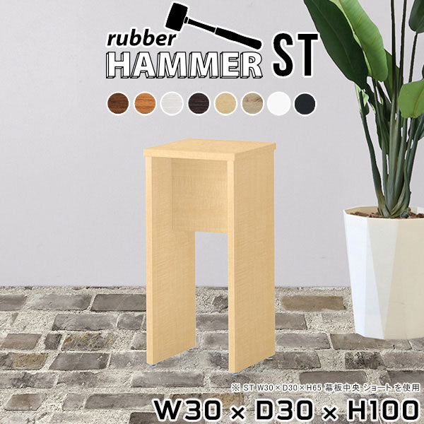 Hammer ST W30/D30/H100 |