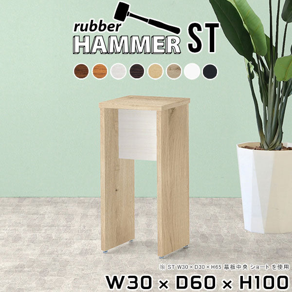 Hammer ST W30/D60/H100 |