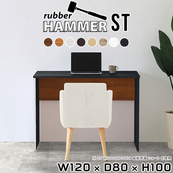 Hammer ST W120/D80/H100 |
