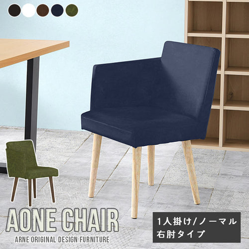 むーさんarne アーネ　ダイニングチェア 楽天市場】 家具 > チェア : インテリアショップarne［アーネ］