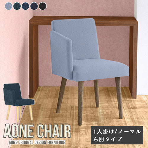 むーさんarne アーネ　ダイニングチェア 楽天市場】 家具 > チェア > ダイニングチェア : インテリア