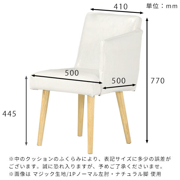 Aoneチェア 1Pノーマル左肘 合皮