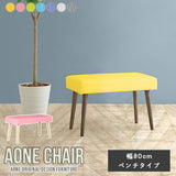 Aoneベンチ 8047 マジック