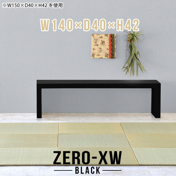 Zero-XW 14040L black