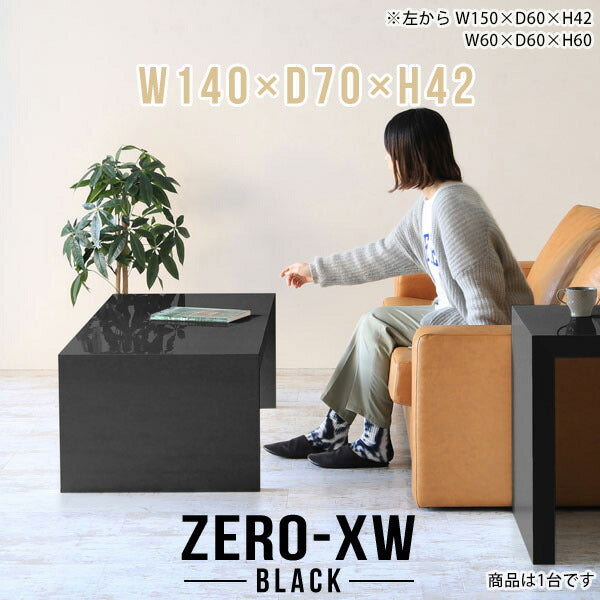 Zero-XW 14070L black