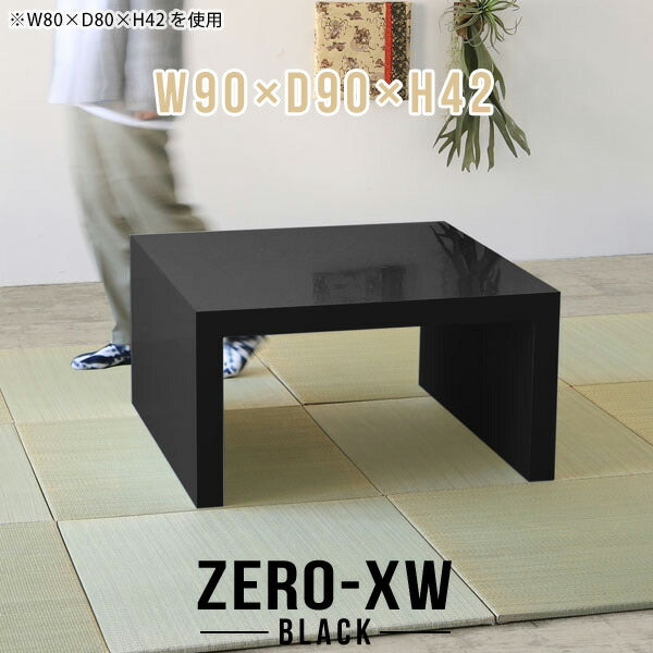 Zero-XW 9090L black