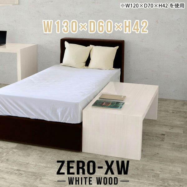 Zero-XW 13060L WW