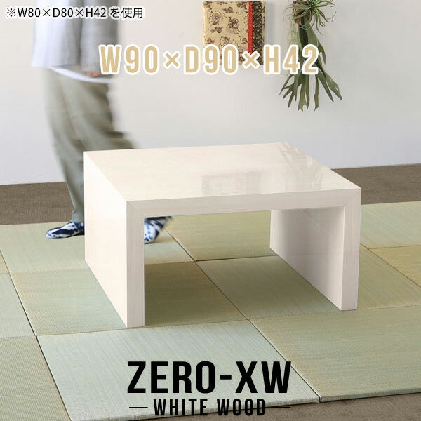 Zero-XW 9090L WW