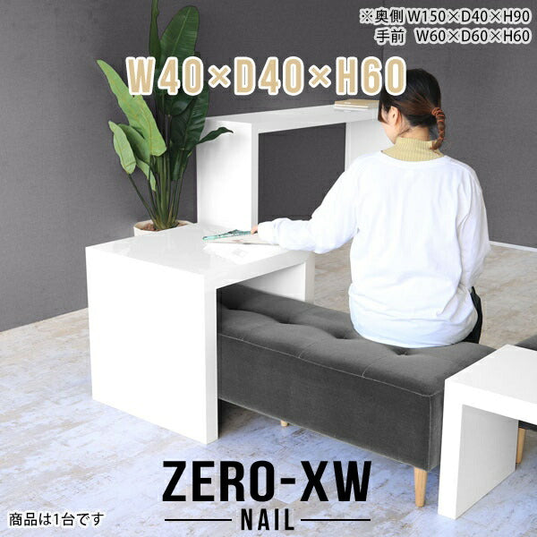Zero-XW 4040H nail