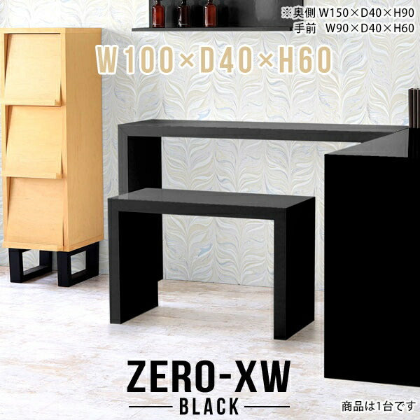 Zero-XW 10040H black