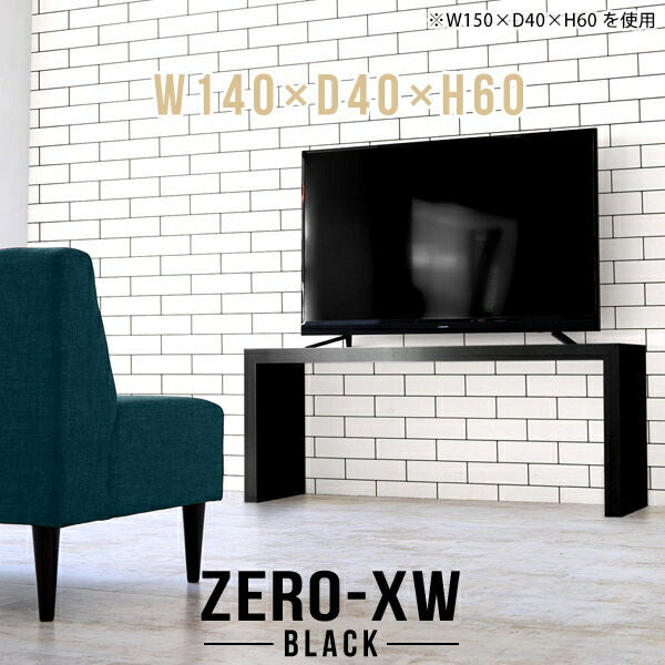 Zero-XW 14040H black