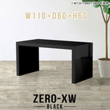 Zero-XW 11060H black