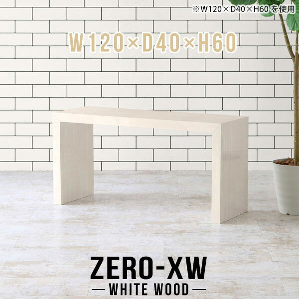 Zero-XW 12040H WW