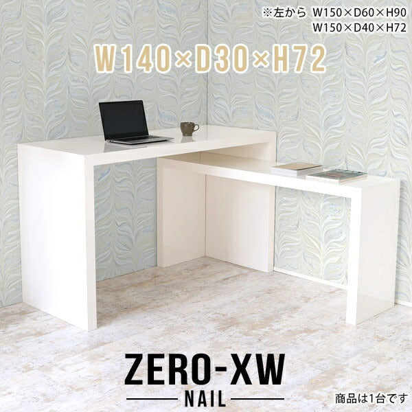 オフィス用デスク アイアン家具｜Zero-XW 14030D nail｜0000ae014919