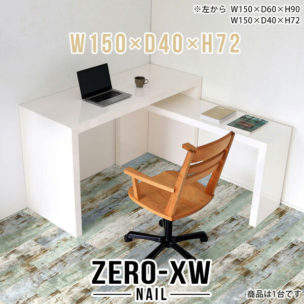 Zero-XW 15040D nail