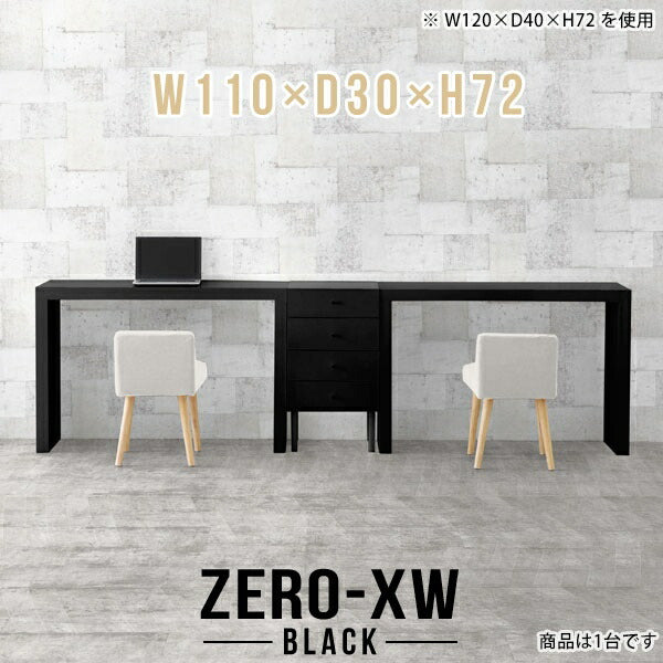 Zero-XW 11030D black