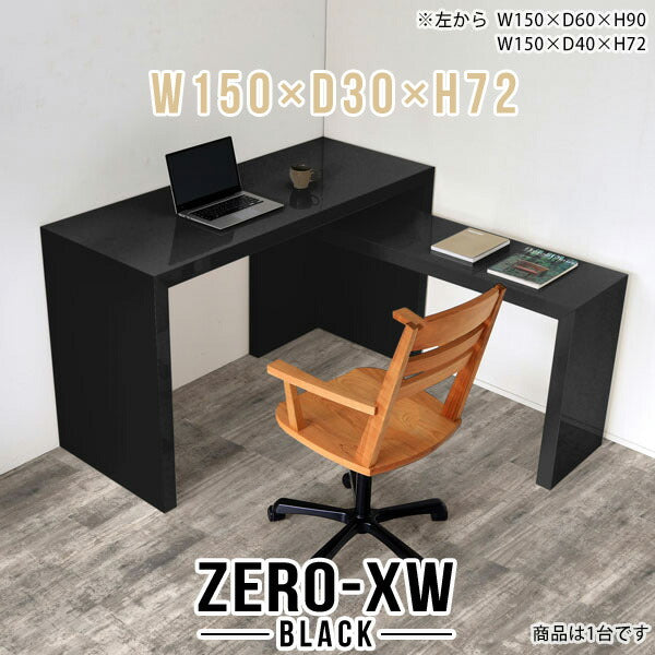 Zero-XW 15030D black