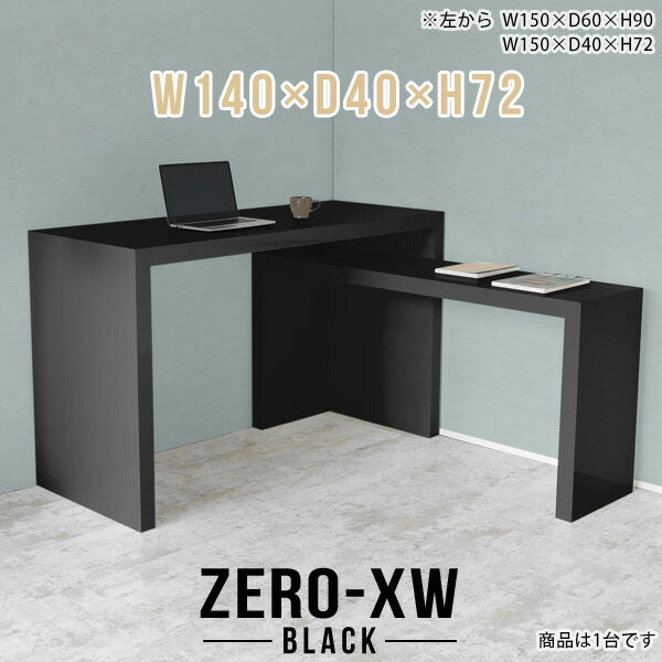Zero-XW 14040D black