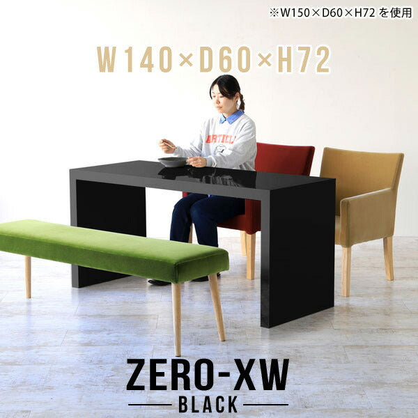 Zero-XW 14060D black