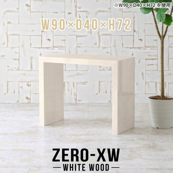 Zero-XW 9040D WW