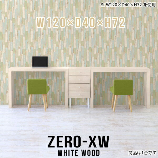Zero-XW 12040D WW