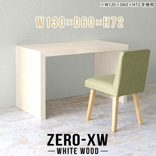 Zero-XW 13060D WW