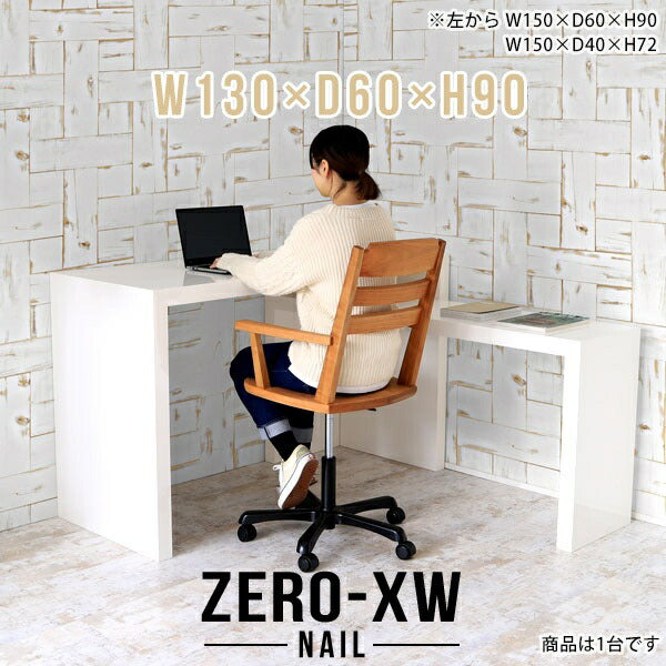 Zero-XW 13060HH nail