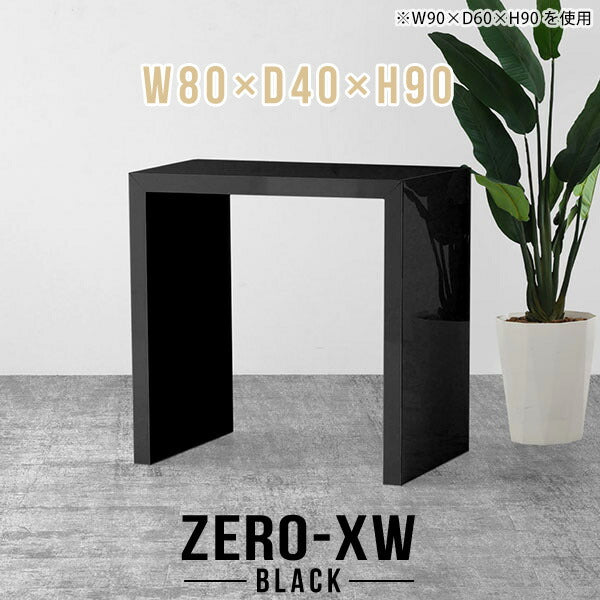 Zero-XW 8040HH black