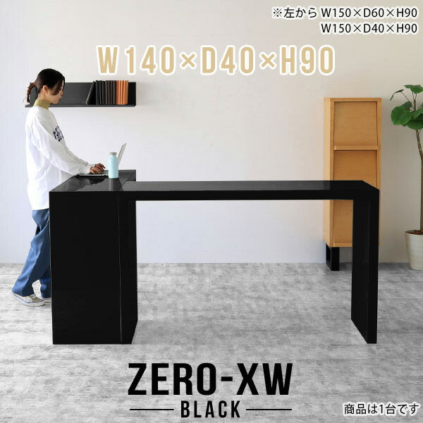 Zero-XW 14040HH black