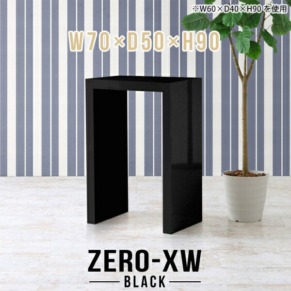 Zero-XW 7050HH black