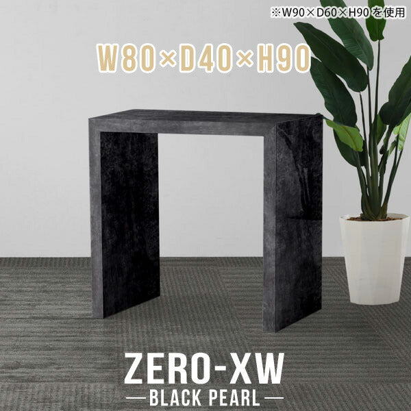 Zero-XW 8040HH BP