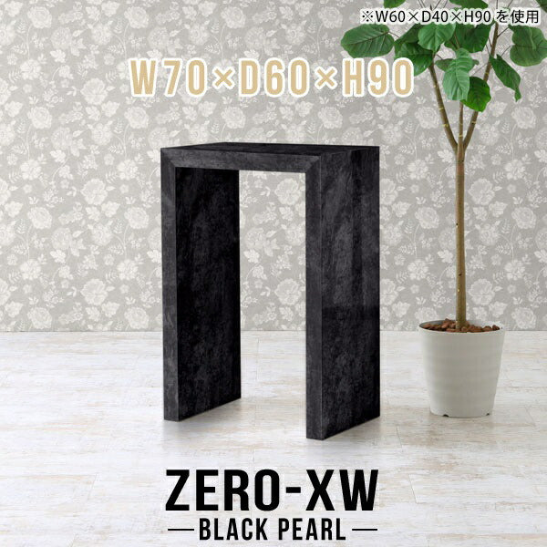 Zero-XW 7060HH BP