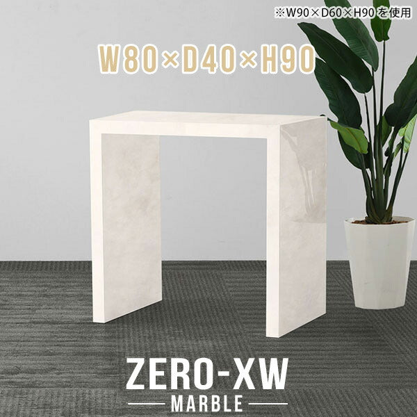 テーブル 幅80 奥行40 カウンター｜Zero-XW 8040HH MB