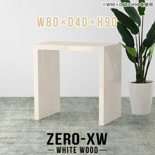 Zero-XW 8040HH WW
