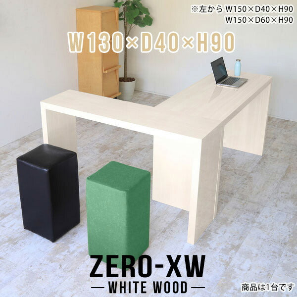 Zero-XW 13040HH WW