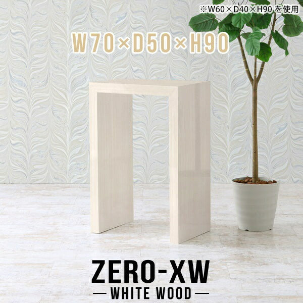 Zero-XW 7050HH WW