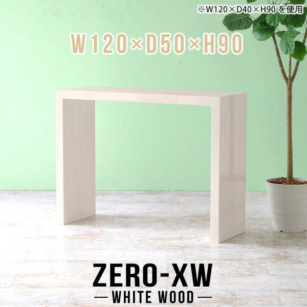 Zero-XW 12050HH WW