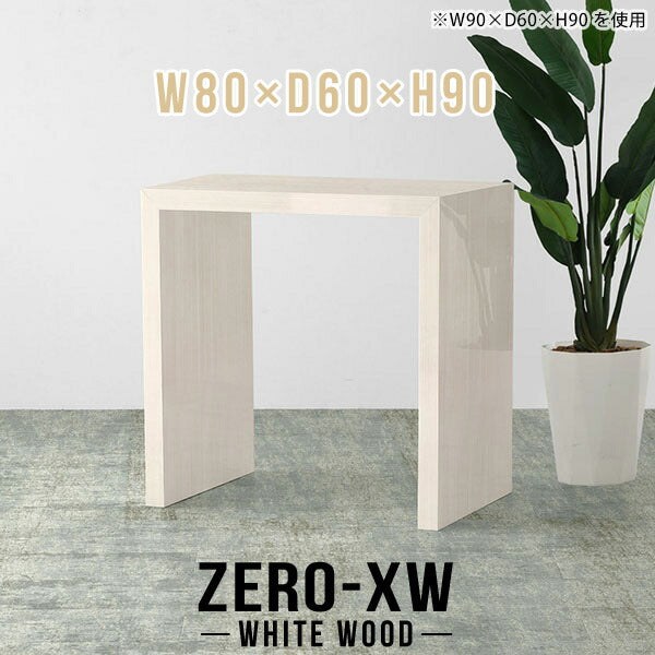 Zero-XW 8060HH WW