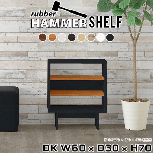 HammerShelf DK W60/D30/H70