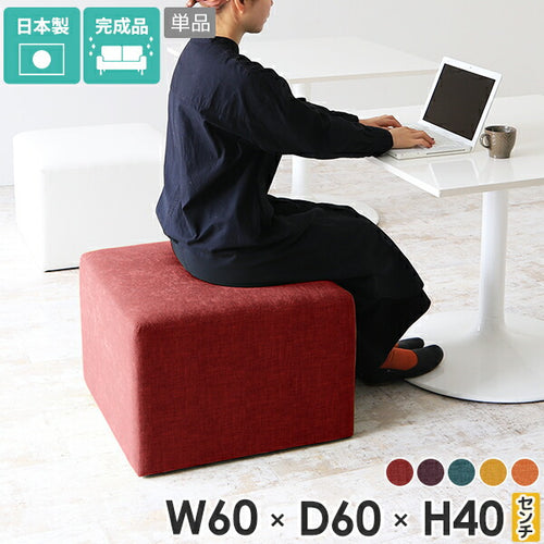 おしゃれでかわいいキューブ型のスツール - オーダー家具、インテリア