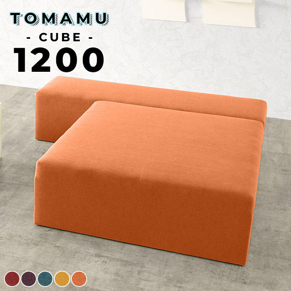 Tomamu Cube 1200 リゾート