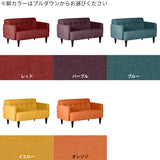 ソファー 2人掛け | Boule 2P リゾート