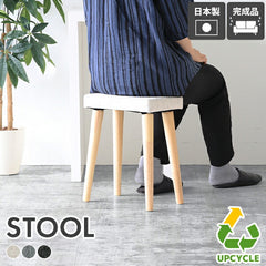 スツール | SPS stool NS