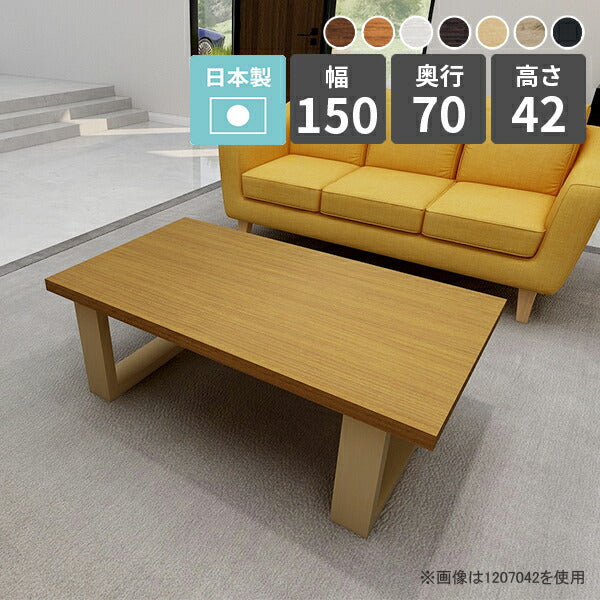 ダイニングテーブル | arne table 1507042 木目