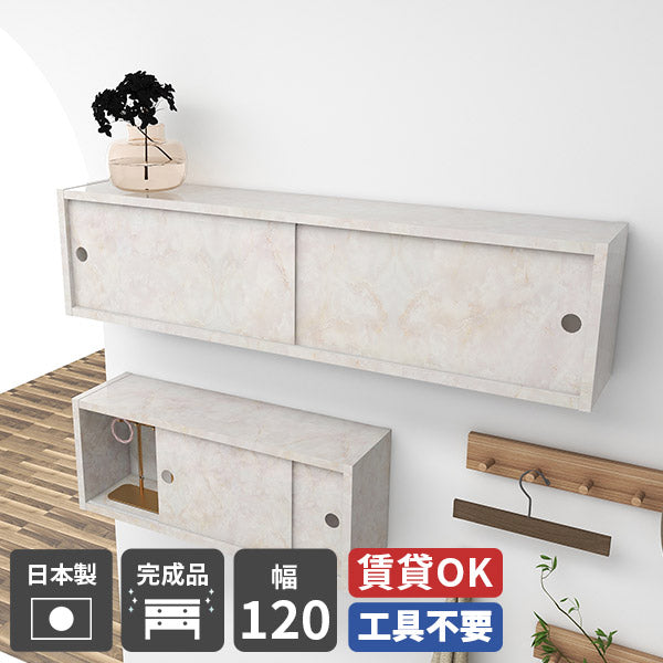 WallBox7-SD B-1200 marble | ウォールシェルフ 長方形 引き戸