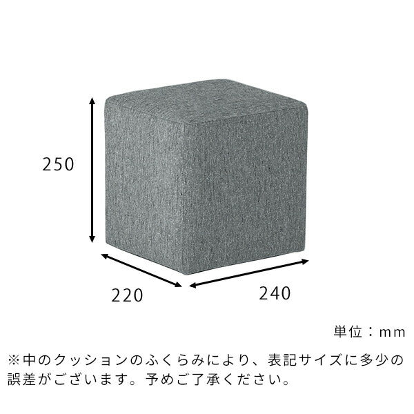 ミニスツール ロースツール | SPS cubes low NS-7